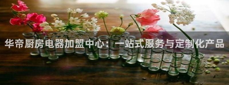 鸿运采购平台的