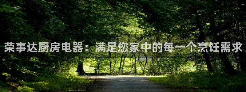 邹平台子鸿运