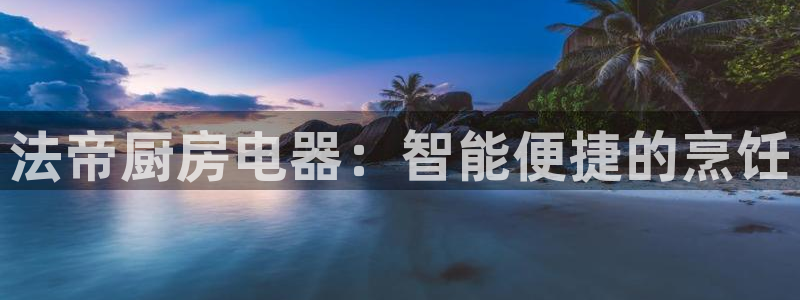 东方鸿运购物平台